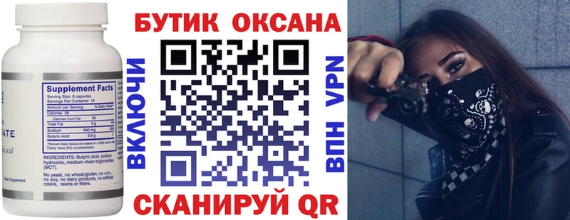 MEGA зеркало Кировград БУТИРАТ вода