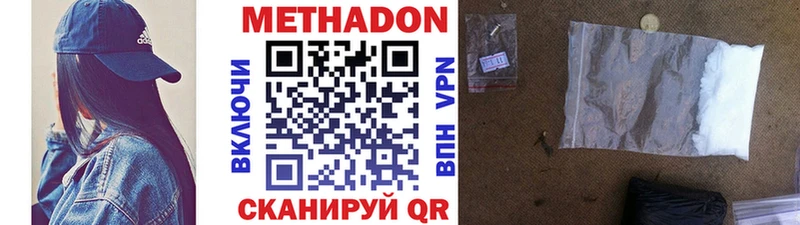 МЕТАДОН мёд  где купить наркотик  Кировград 